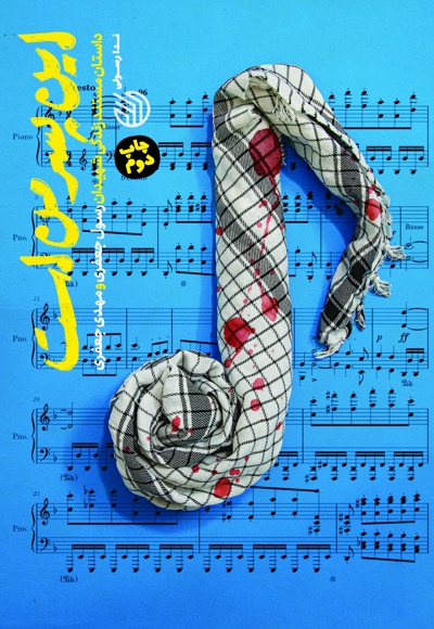 این پسر من است